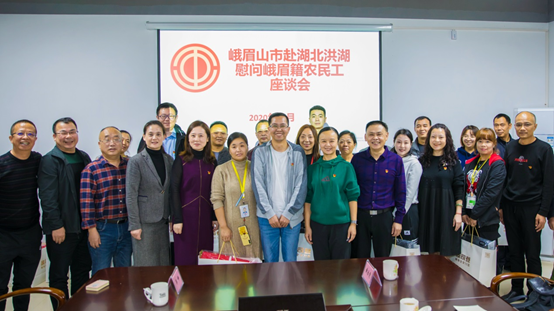 慰问洪湖威弘峨眉籍务工职员2