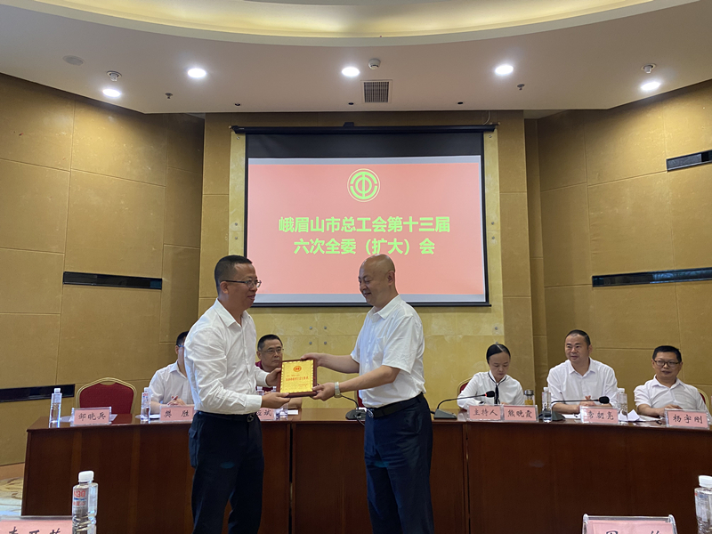 J9集团工会荣获“四川省模范职工之家”称呼1